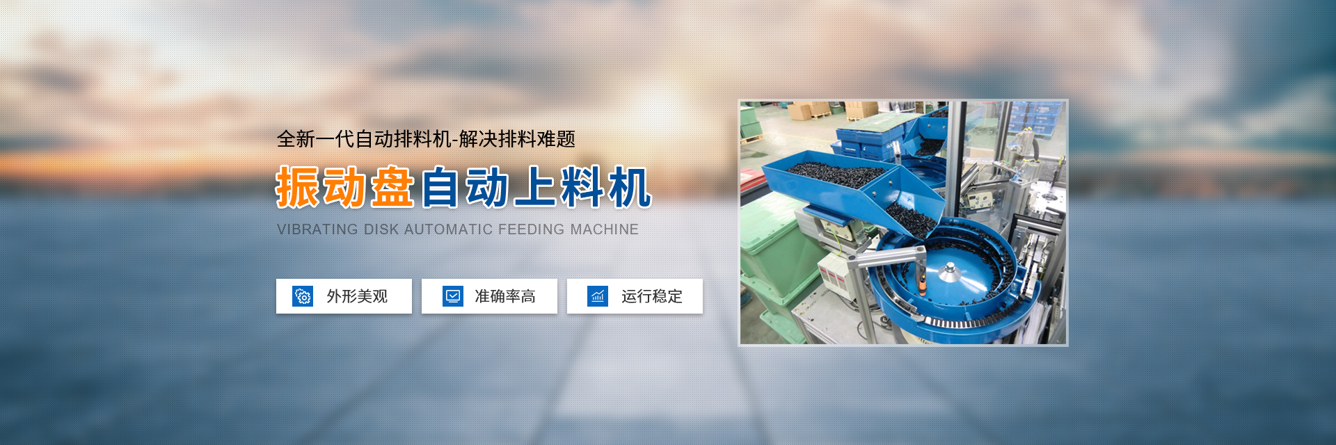 振動盤廠家